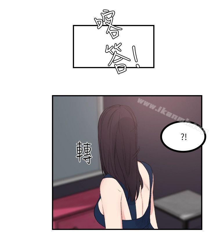 雙面聖女，最終話，第 22 页