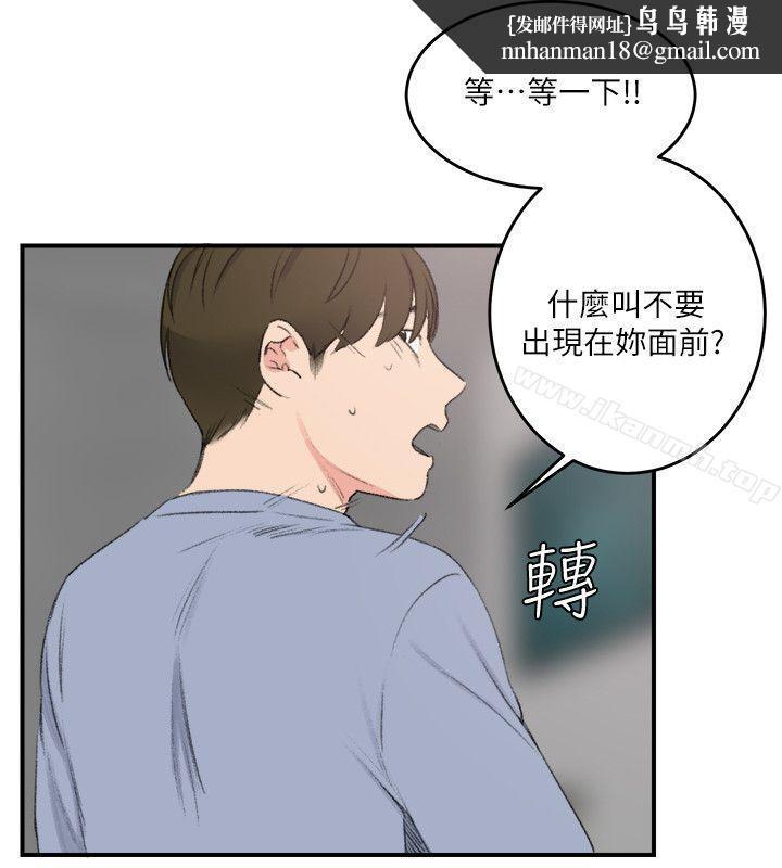 雙面聖女，最終話，第 12 页