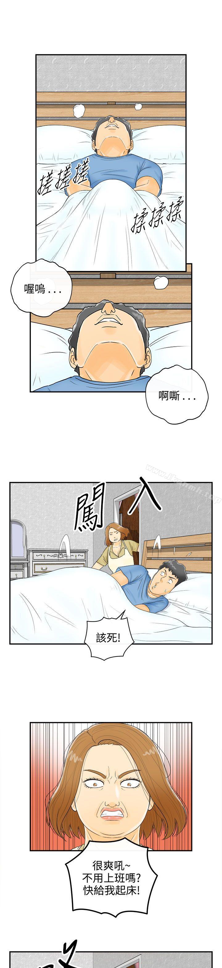 離婚報告書，第1話-樂透老公(1)，第 5 页