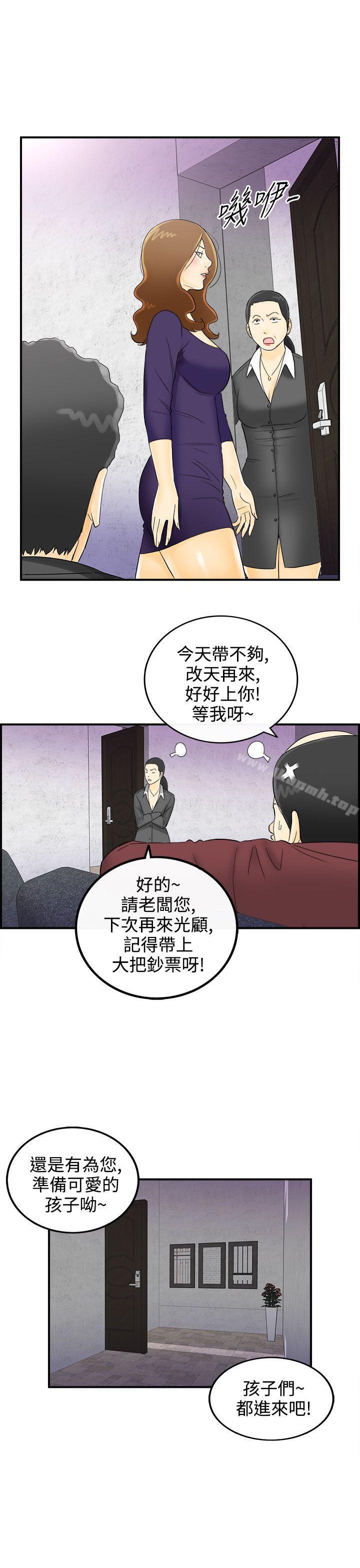 離婚報告書，第2話-樂透老公(2)，第 5 页