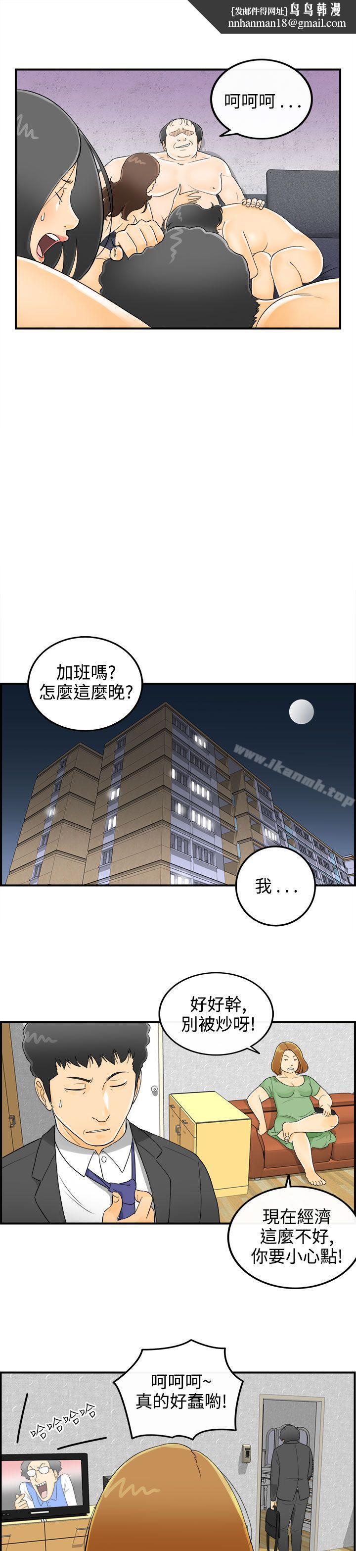 離婚報告書，第2話-樂透老公(2)，第 11 页