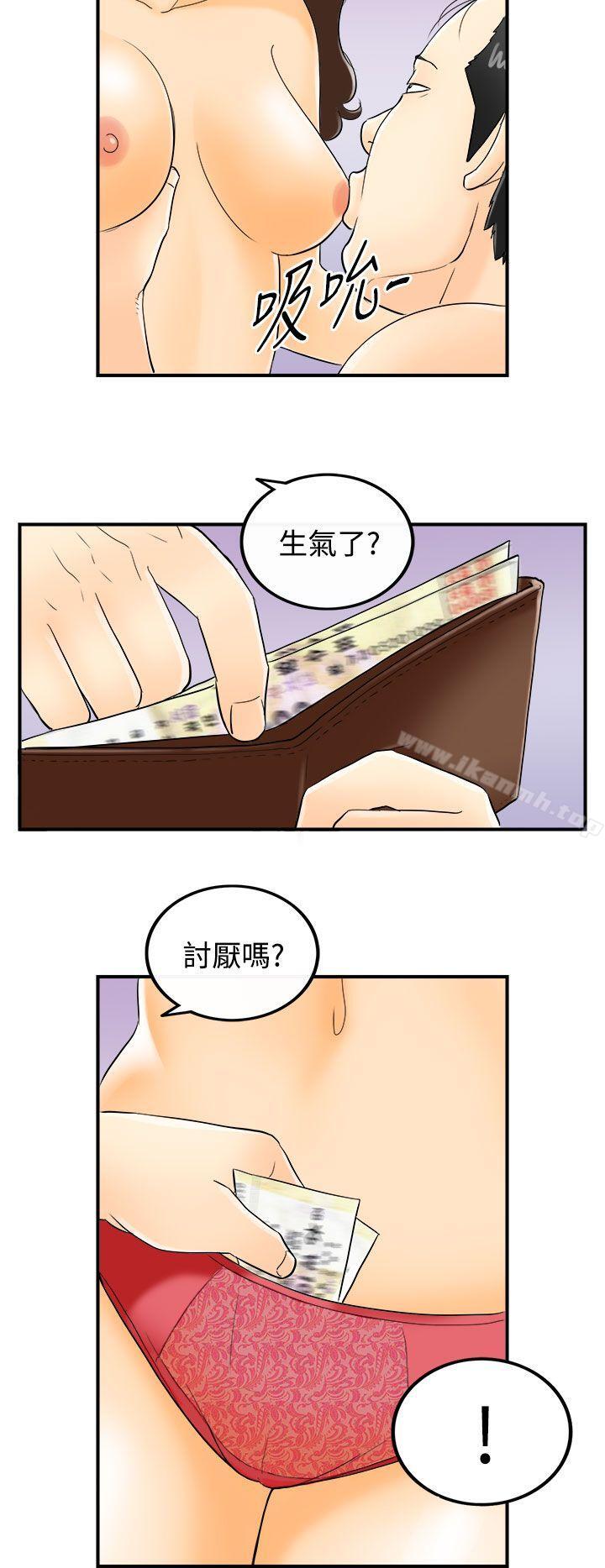 離婚報告書，第2話-樂透老公(2)，第 8 页