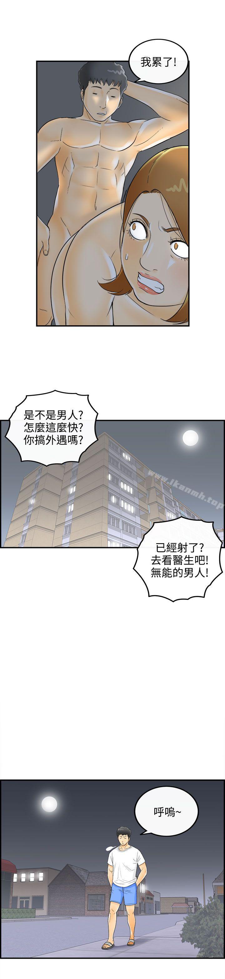 離婚報告書，第2話-樂透老公(2)，第 15 页