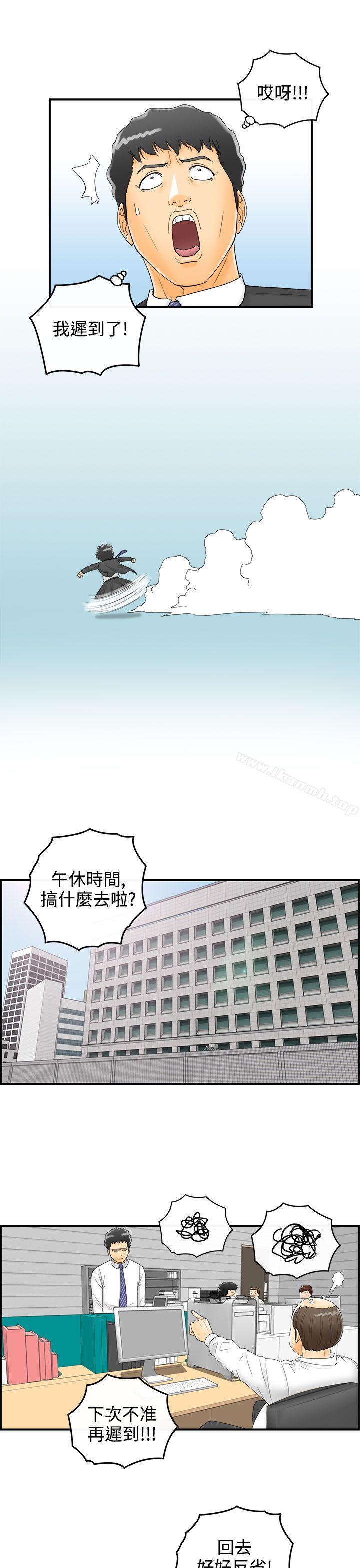 離婚報告書，第3話-樂透老公(3)，第 5 页