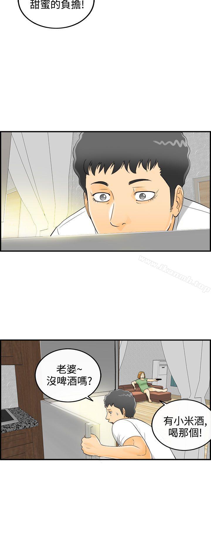 離婚報告書，第3話-樂透老公(3)，第 8 页