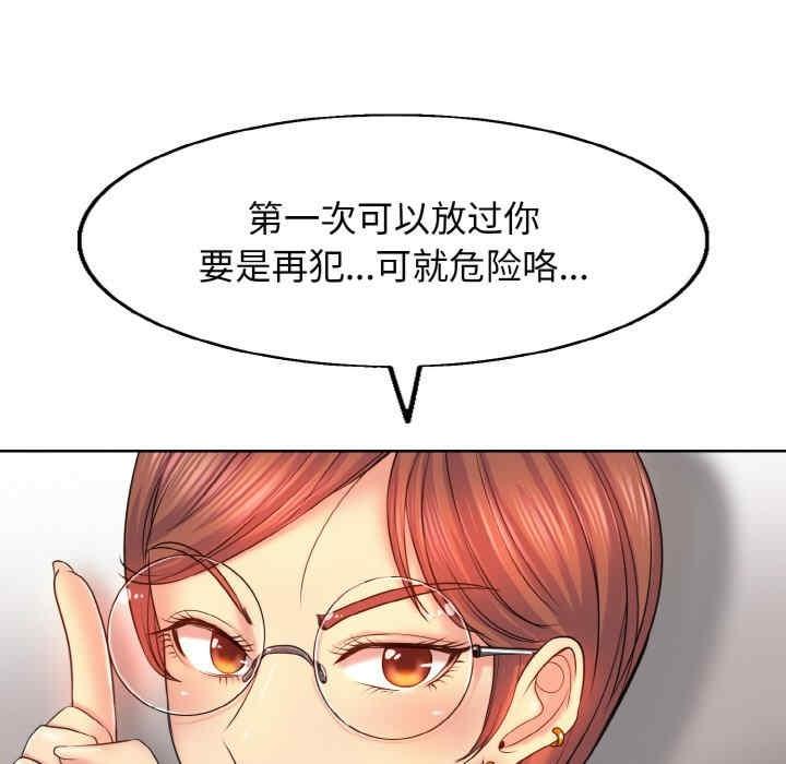 一杆入洞，第2話，第 96 页