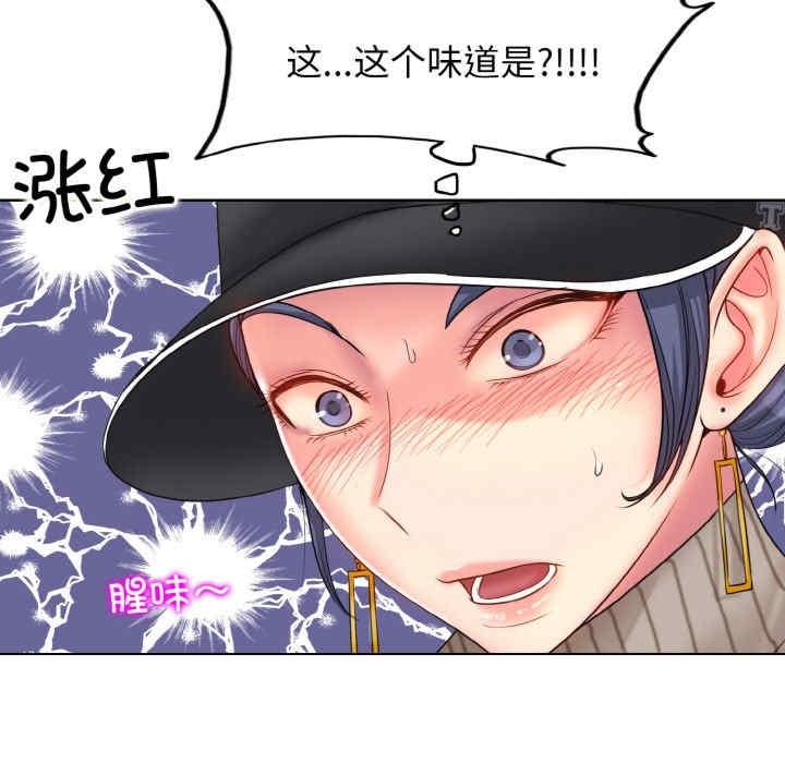 一杆入洞，第2話，第 5 页