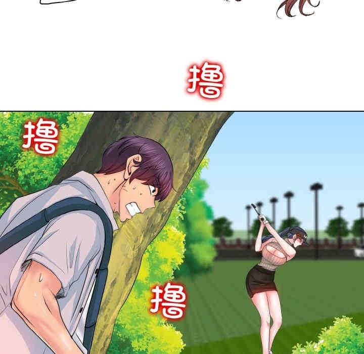 一杆入洞，第2話，第 106 页