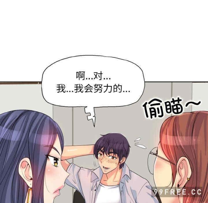 一杆入洞，第2話，第 44 页