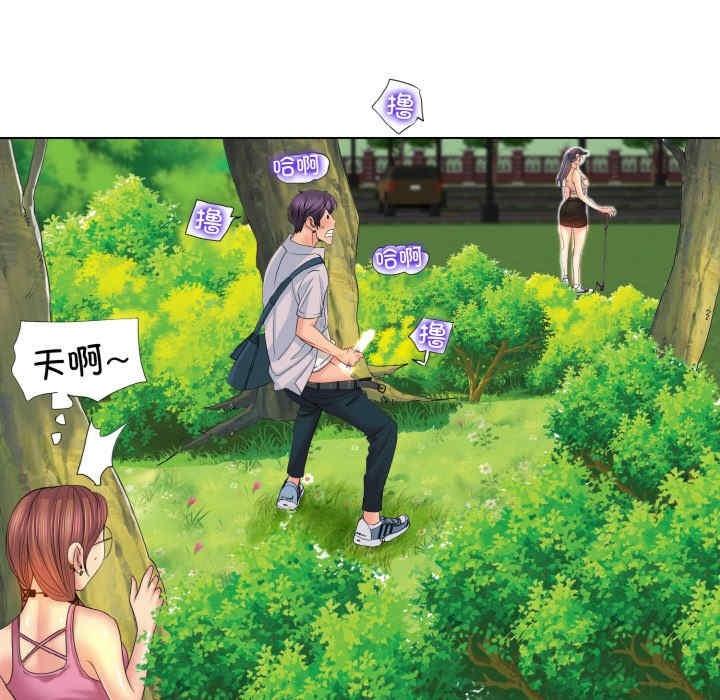 一杆入洞，第2話，第 103 页
