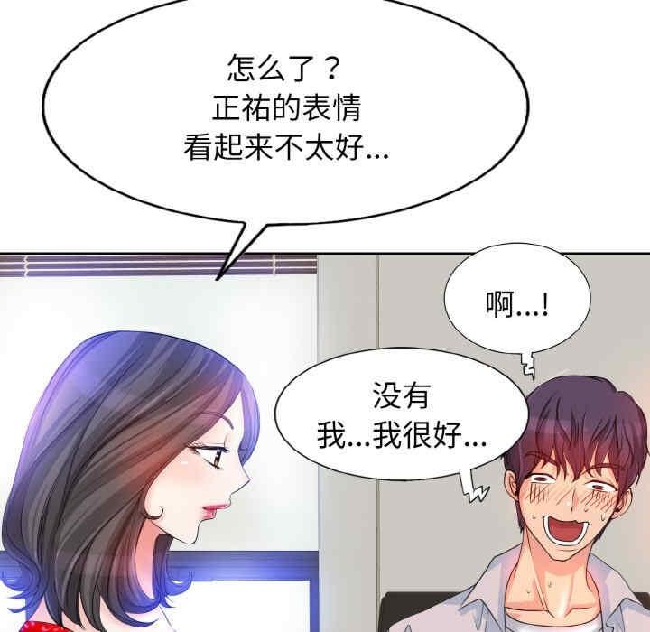 一杆入洞，第2話，第 40 页