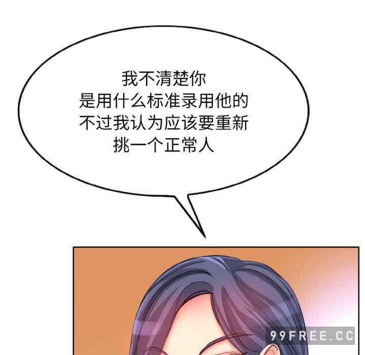 一杆入洞，第2話，第 49 页