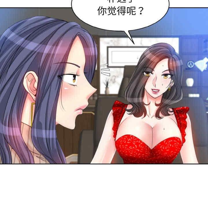 一杆入洞，第2話，第 48 页