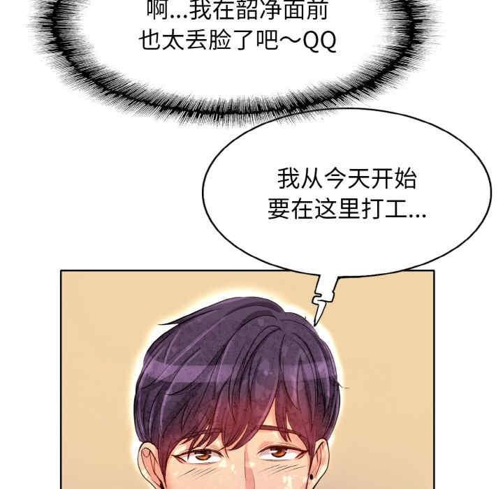 一杆入洞，第2話，第 21 页