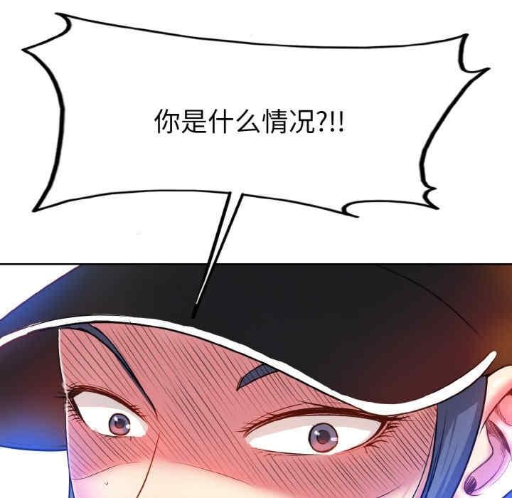 一杆入洞，第2話，第 8 页