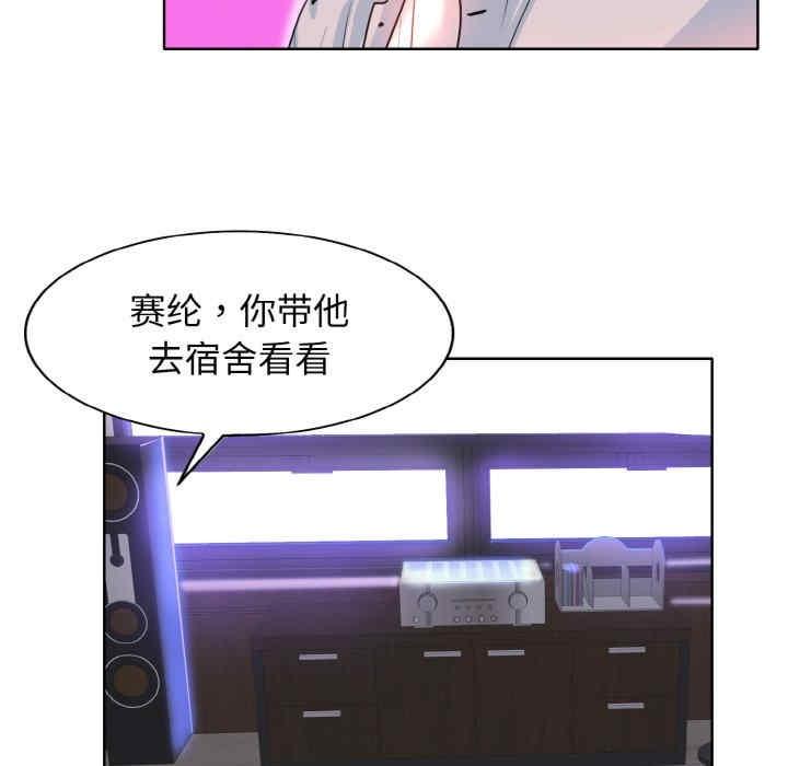 一杆入洞，第2話，第 77 页