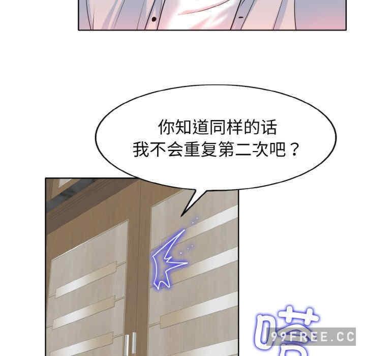 一杆入洞，第2話，第 64 页