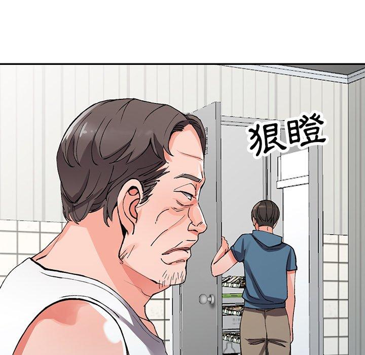 富少的貼身管家，第10章，第 34 页