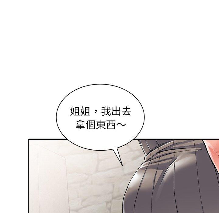 富少的貼身管家，第10章，第 106 页