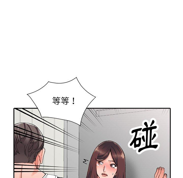 富少的貼身管家，第10章，第 40 页