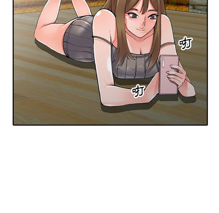 富少的貼身管家，第10章，第 95 页