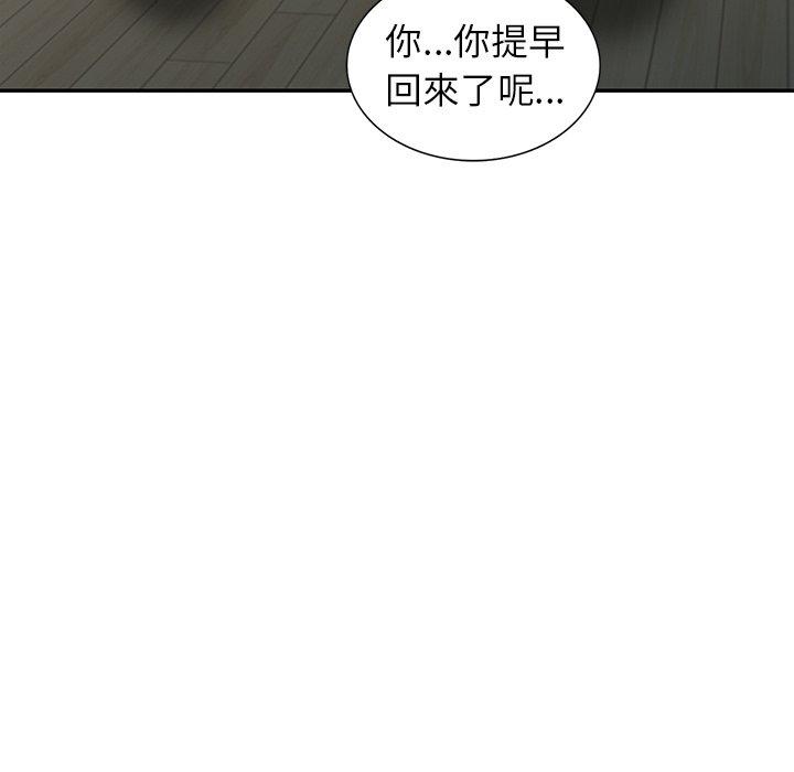 富少的貼身管家，第10章，第 21 页