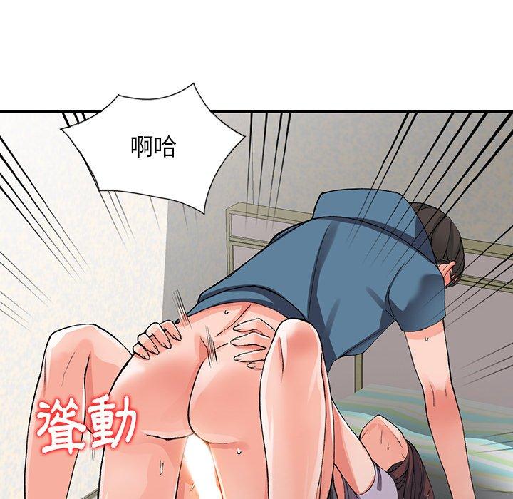 富少的貼身管家，第10章，第 8 页