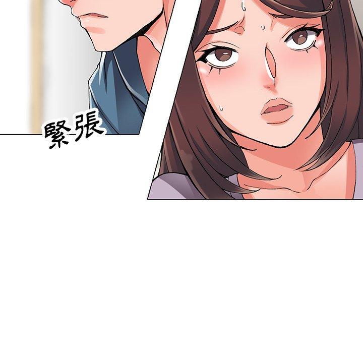 富少的貼身管家，第10章，第 28 页