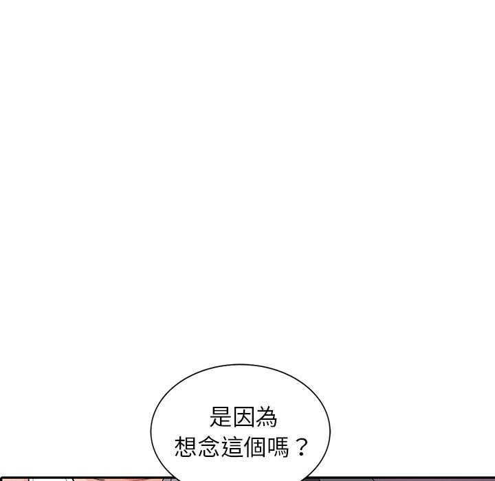 富少的貼身管家，第10章，第 52 页
