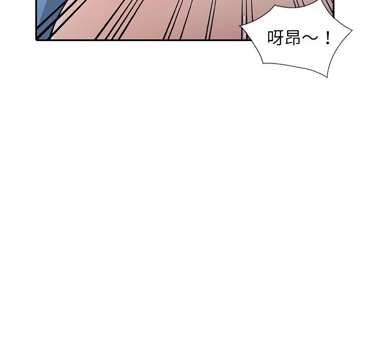 富少的貼身管家，第10章，第 64 页