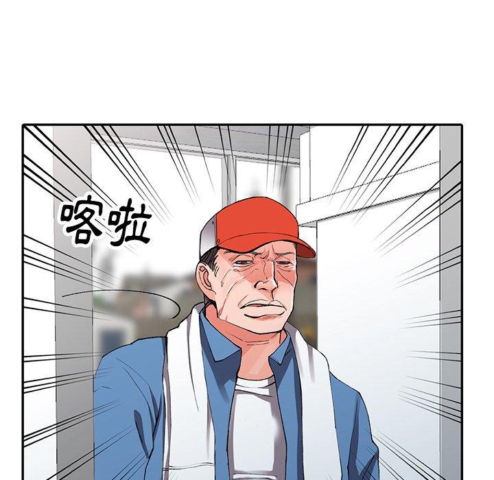 富少的貼身管家，第10章，第 15 页