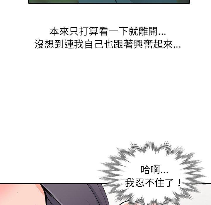 富少的貼身管家，第11章，第 34 页