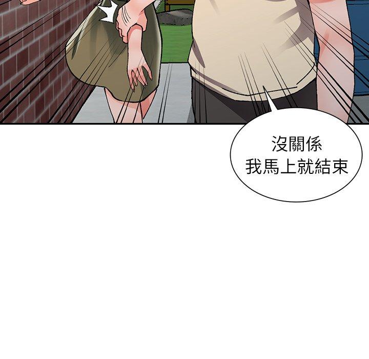 富少的貼身管家，第11章，第 125 页