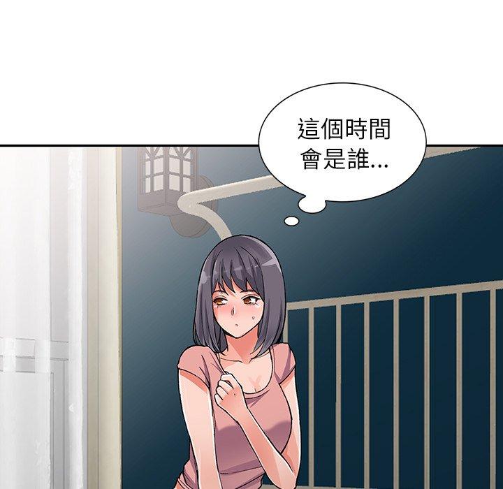 富少的貼身管家，第11章，第 103 页