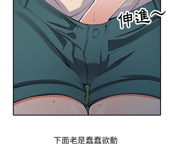 富少的貼身管家，第11章，第 40 页