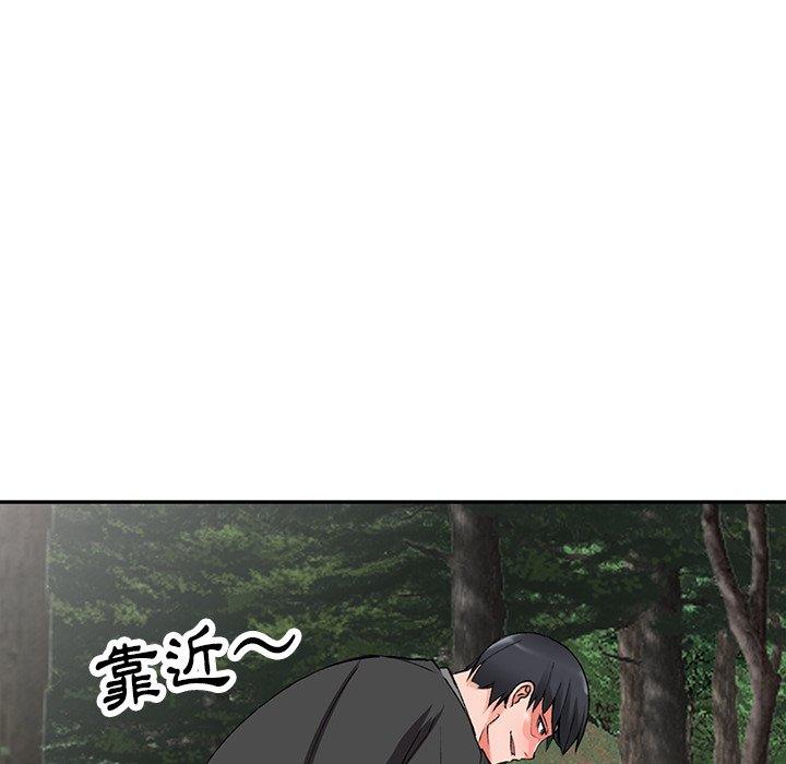 富少的貼身管家，第11章，第 22 页