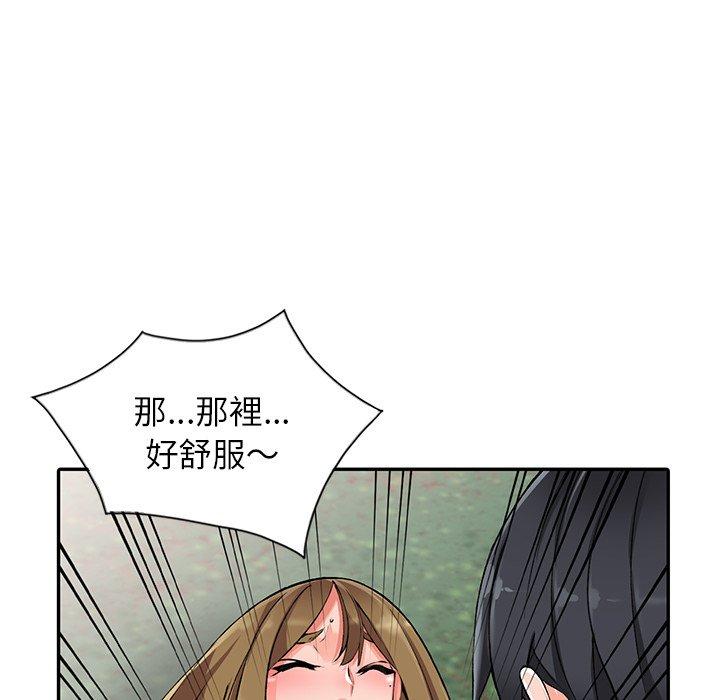 富少的貼身管家，第11章，第 28 页