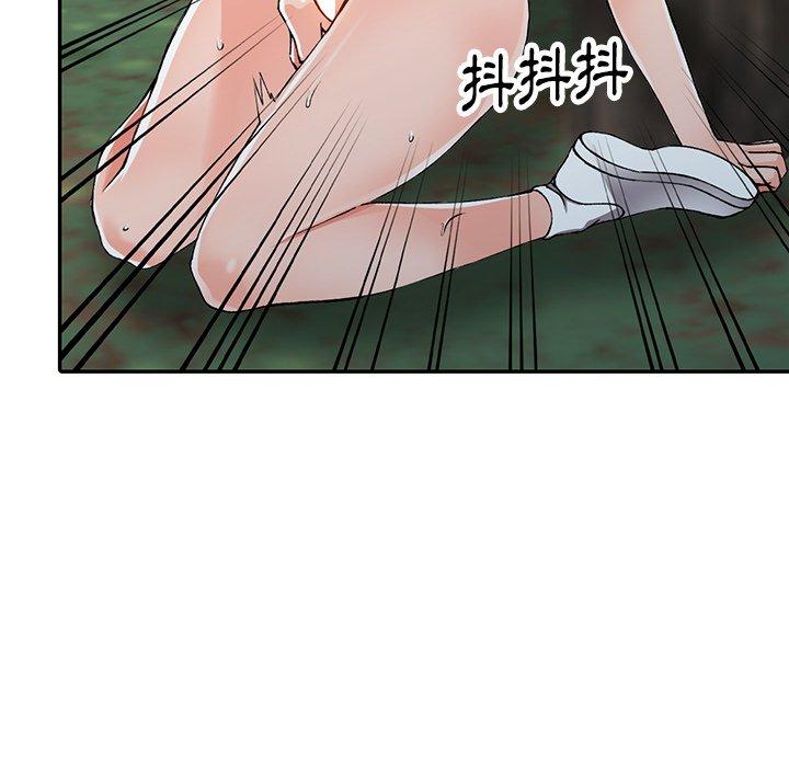 富少的貼身管家，第11章，第 77 页