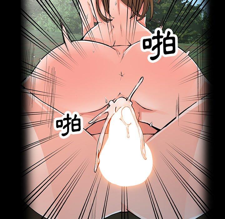 富少的貼身管家，第11章，第 60 页