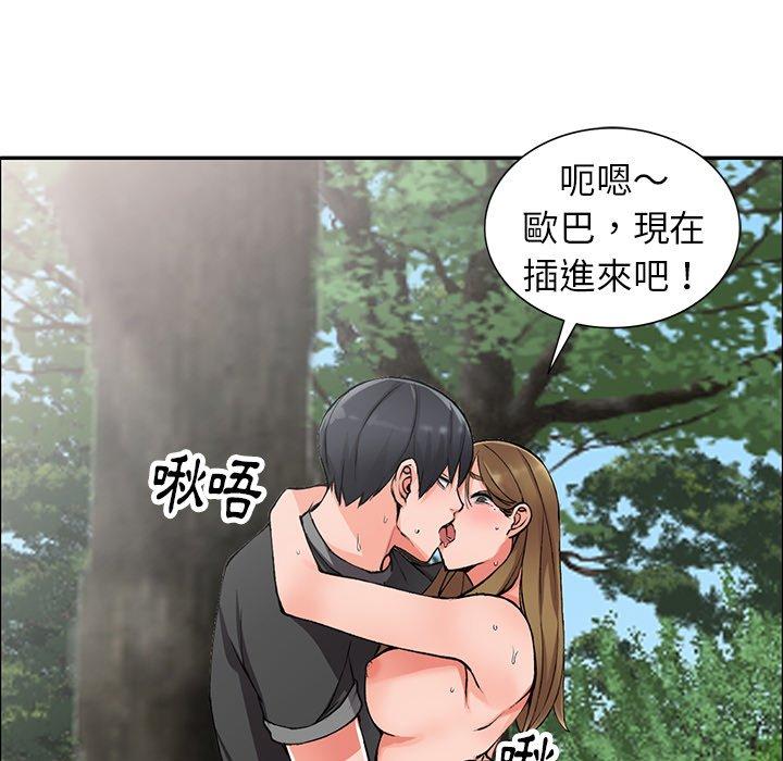 富少的貼身管家，第11章，第 15 页