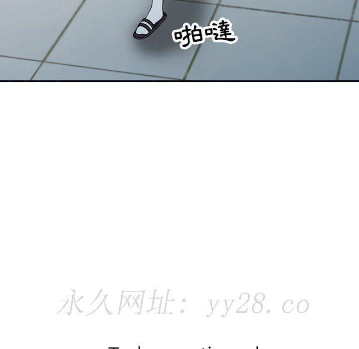 富少的貼身管家，第11章，第 132 页