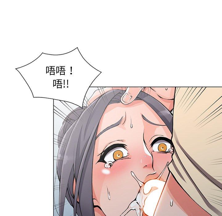 富少的貼身管家，第12章，第 97 页