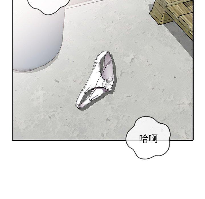 富少的貼身管家，第12章，第 17 页