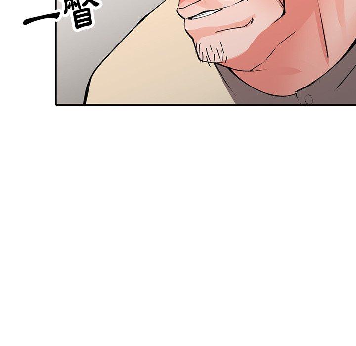 富少的貼身管家，第12章，第 65 页