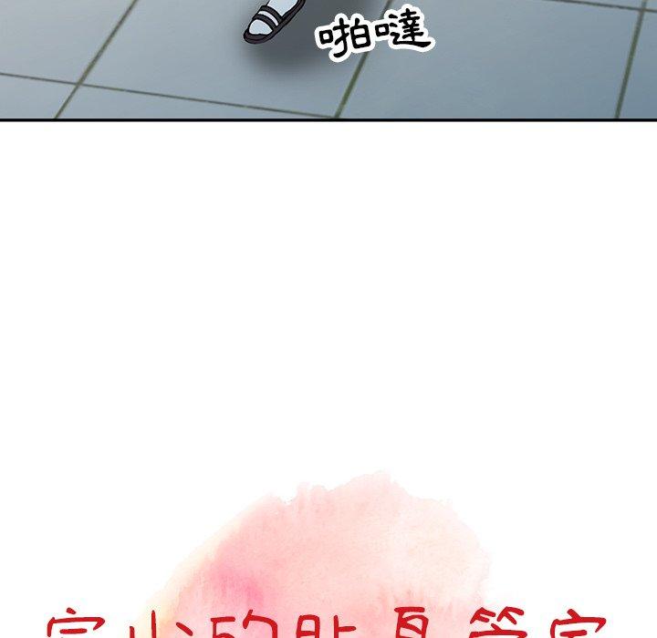 富少的貼身管家，第12章，第 12 页