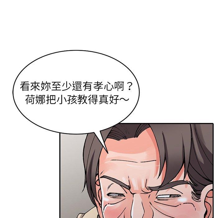 富少的貼身管家，第12章，第 132 页