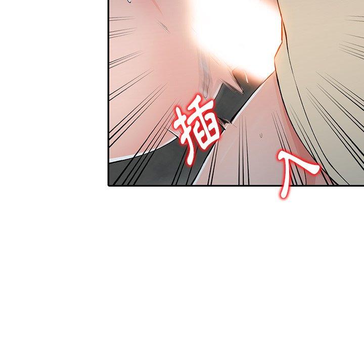 富少的貼身管家，第13章，第 96 页