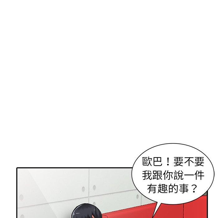 富少的貼身管家，第13章，第 125 页
