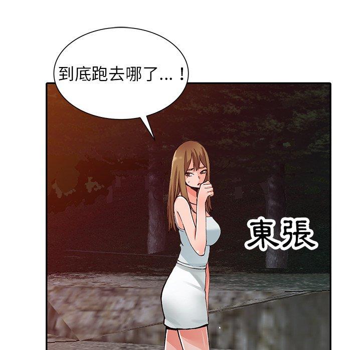 富少的貼身管家，第13章，第 106 页
