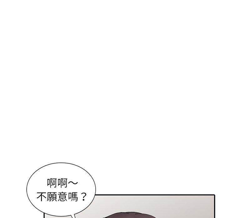 富少的貼身管家，第13章，第 17 页